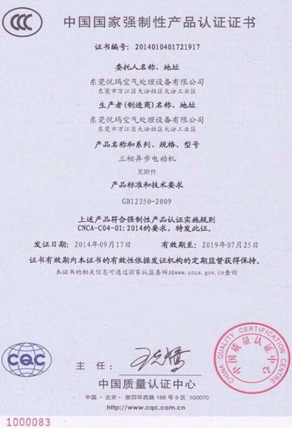 環(huán)?？照{(diào)3C質(zhì)量認證1